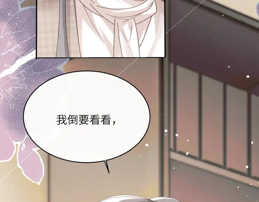 第50话 整顿公司 第112页