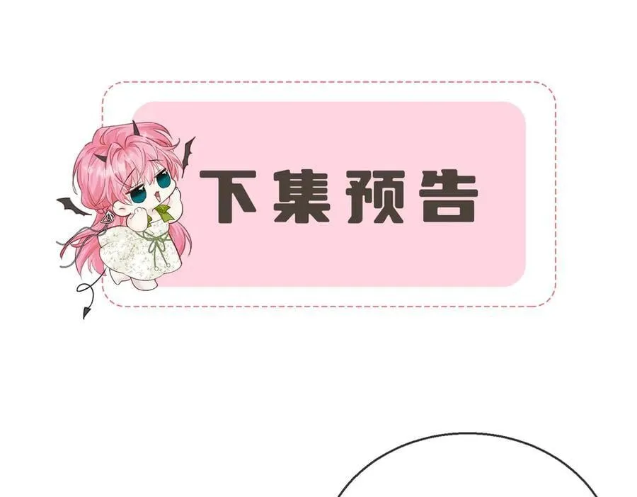 第50话 整顿公司 第120页