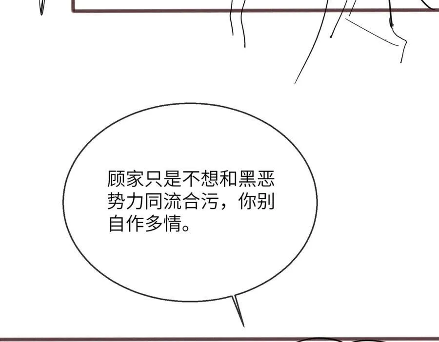第50话 整顿公司 第123页