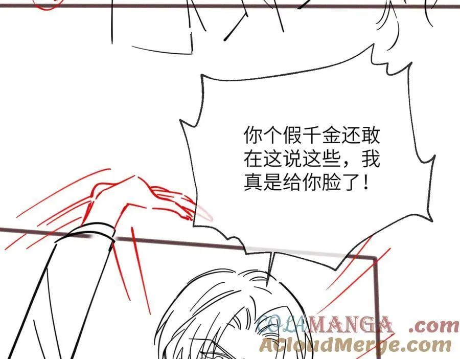 第50话 整顿公司 第125页