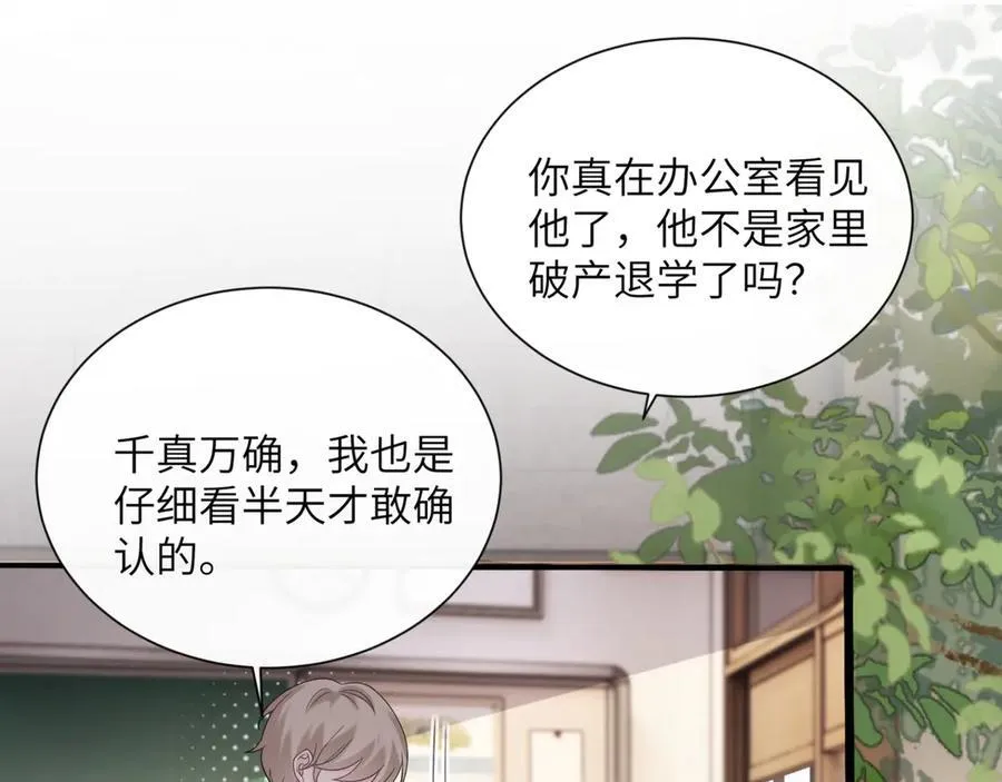 第51话 阴魂不散的薛铎 第4页