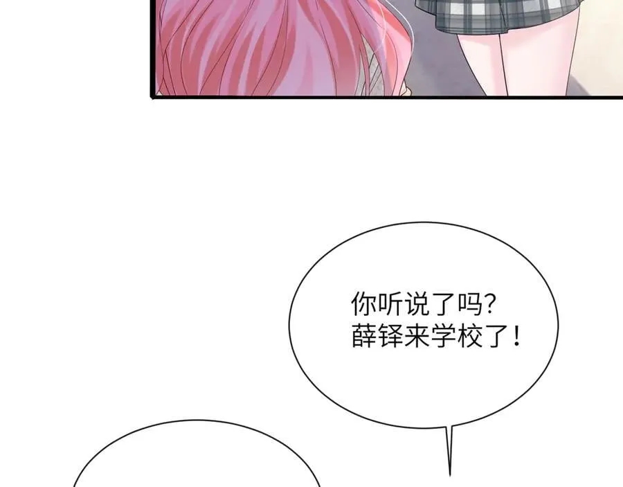 第51话 阴魂不散的薛铎 第10页