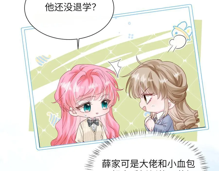 第51话 阴魂不散的薛铎 第11页