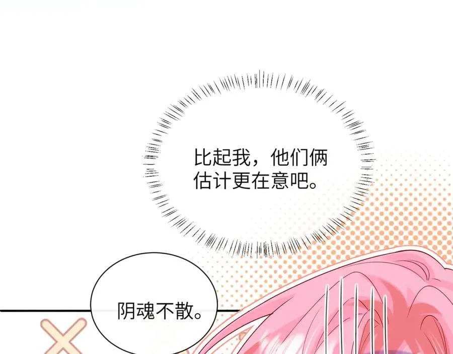 第51话 阴魂不散的薛铎 第14页