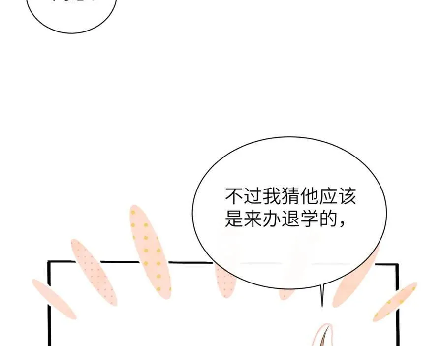 第51话 阴魂不散的薛铎 第16页