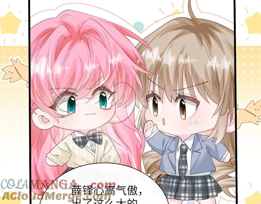 第51话 阴魂不散的薛铎 第17页