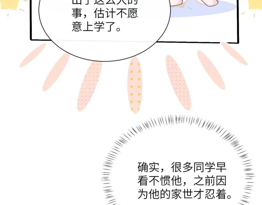 第51话 阴魂不散的薛铎 第18页