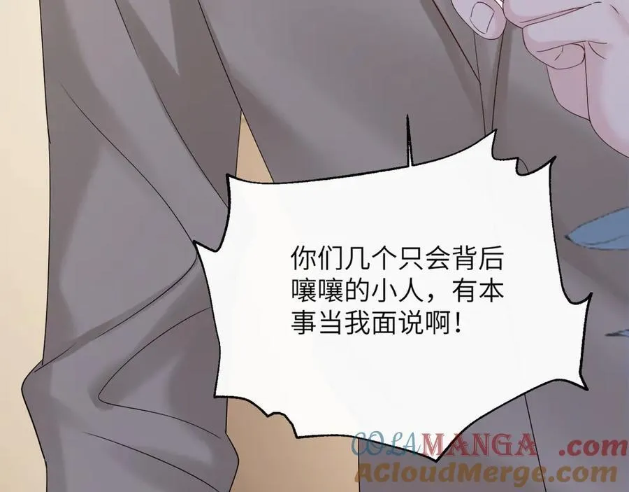 第51话 阴魂不散的薛铎 第25页