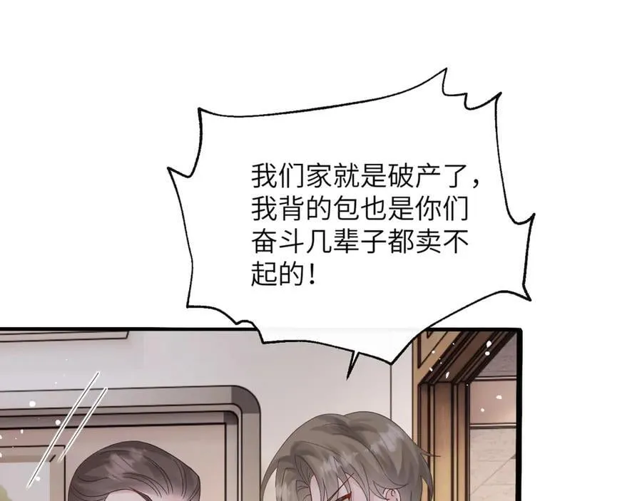 第51话 阴魂不散的薛铎 第28页