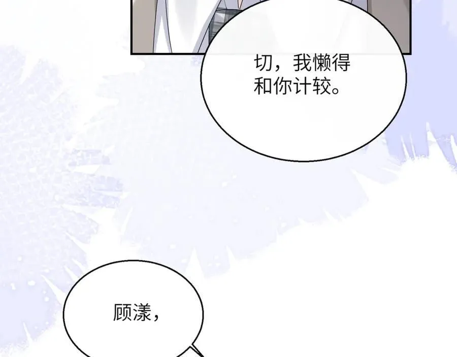 第51话 阴魂不散的薛铎 第34页