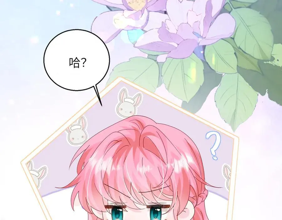 第51话 阴魂不散的薛铎 第40页