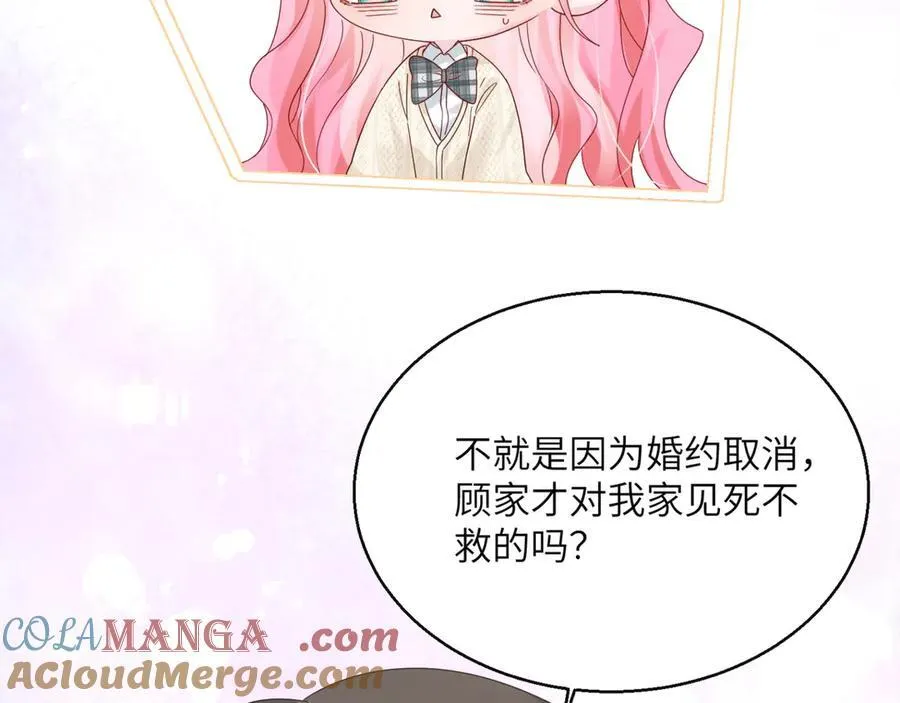 第51话 阴魂不散的薛铎 第41页