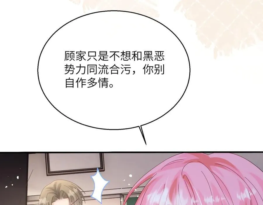 第51话 阴魂不散的薛铎 第47页