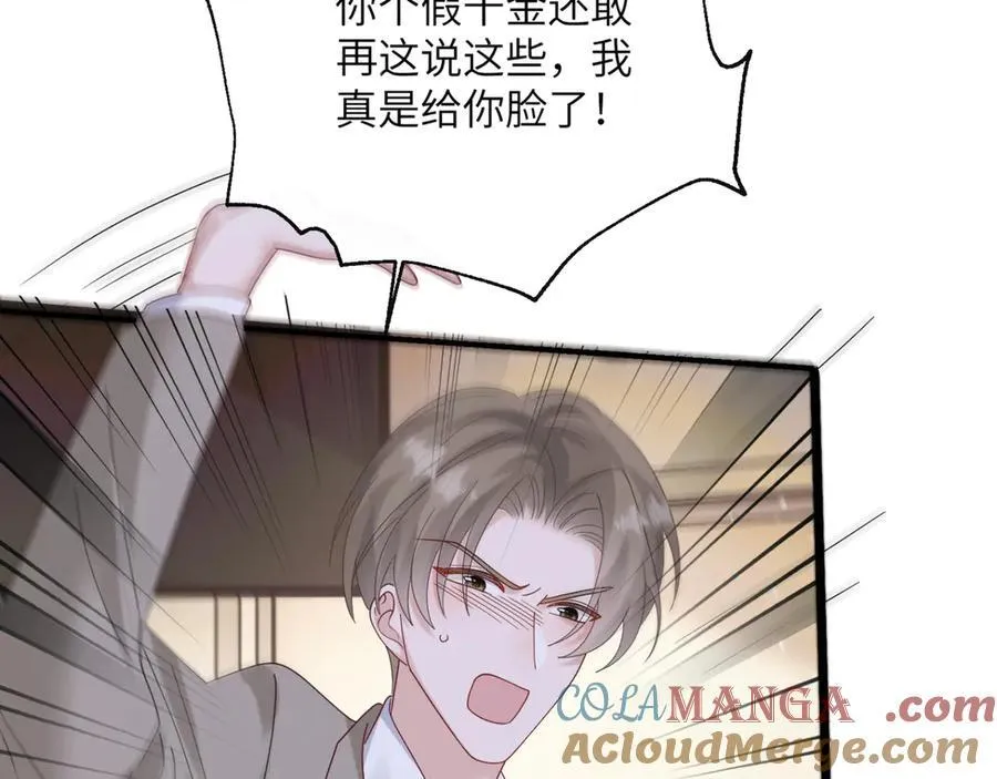 第51话 阴魂不散的薛铎 第49页