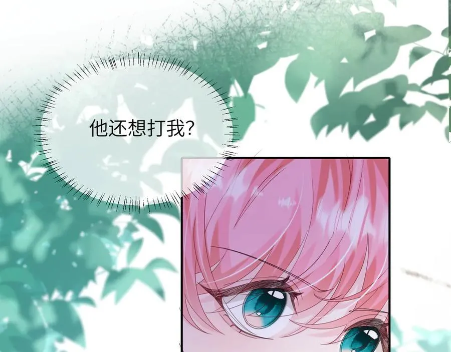 第51话 阴魂不散的薛铎 第52页