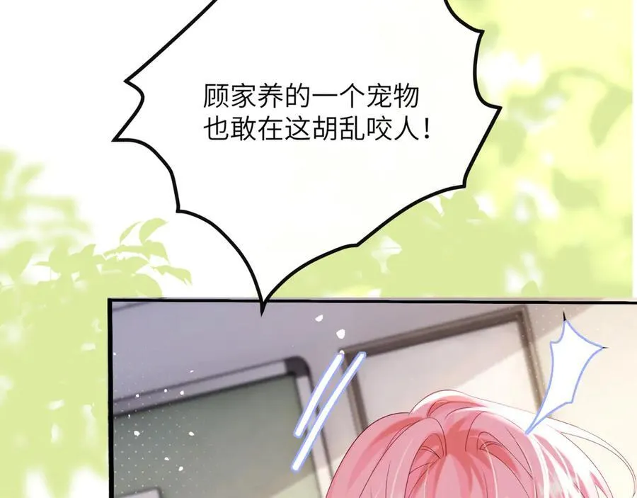 第51话 阴魂不散的薛铎 第68页