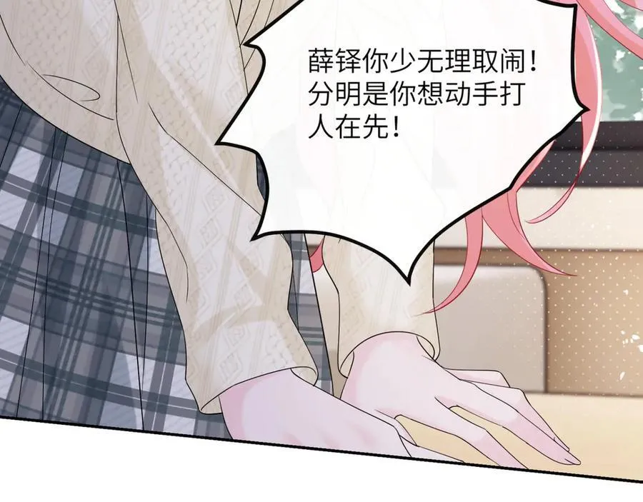 第51话 阴魂不散的薛铎 第72页
