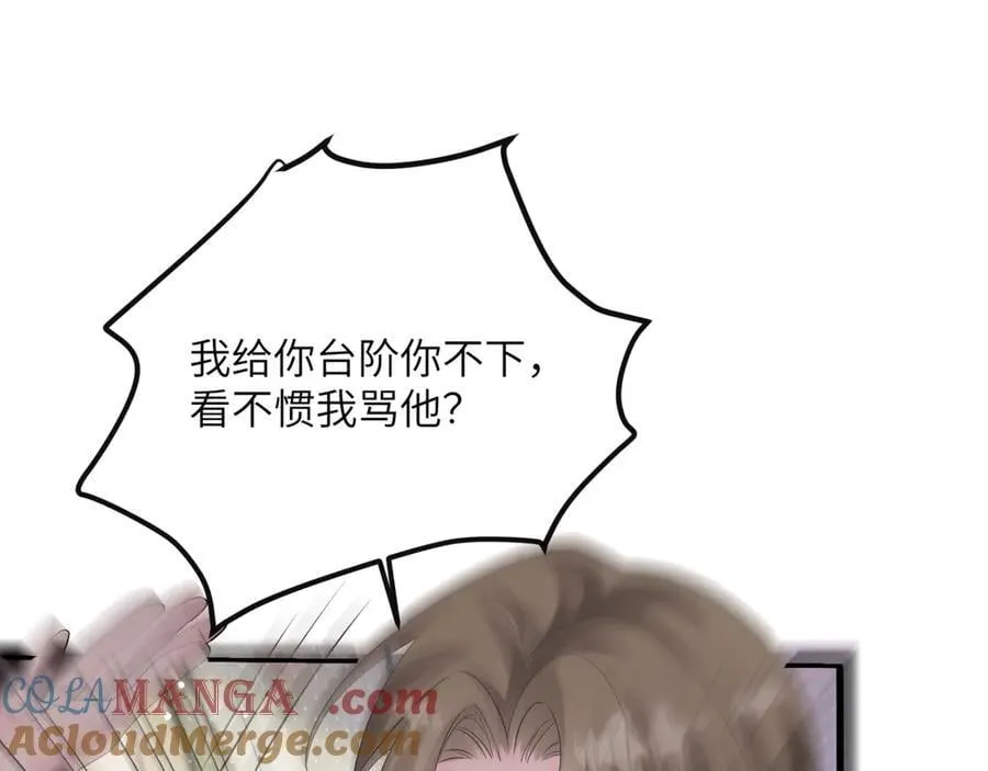 第51话 阴魂不散的薛铎 第73页