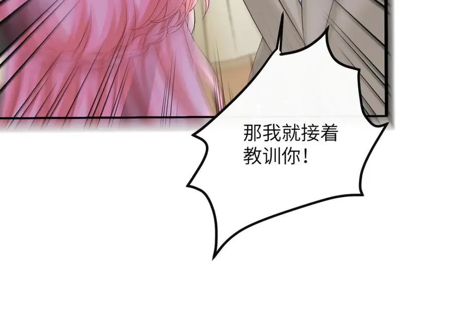 第51话 阴魂不散的薛铎 第75页