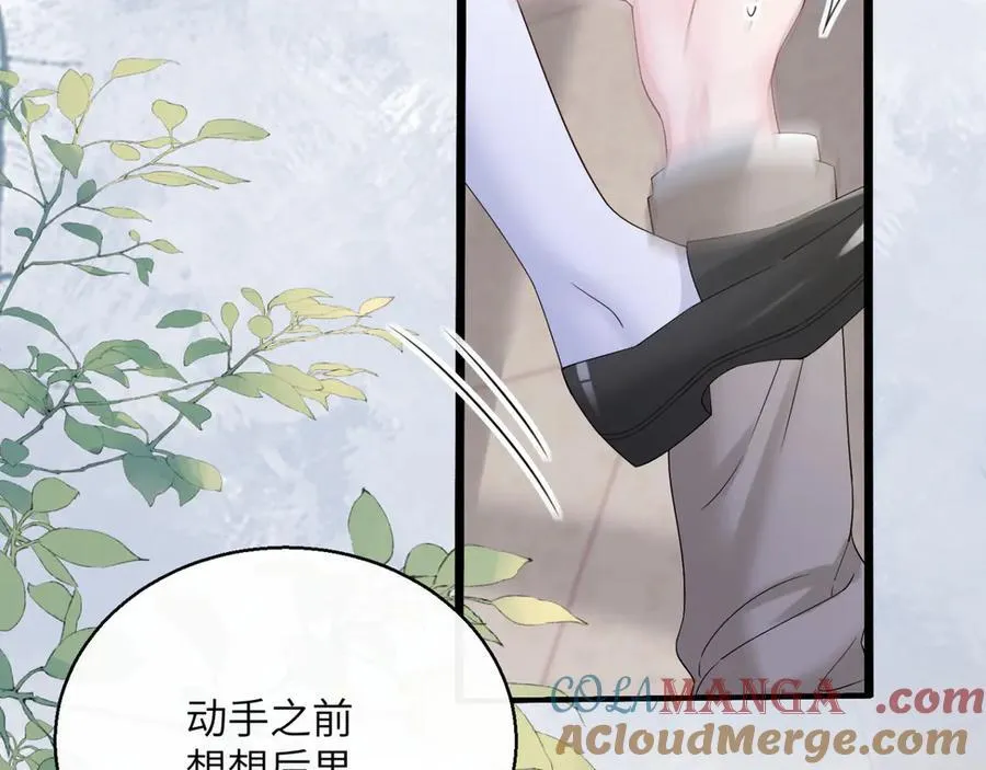 第51话 阴魂不散的薛铎 第81页