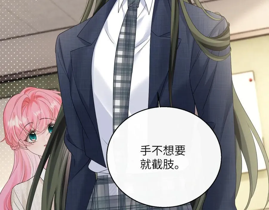 第51话 阴魂不散的薛铎 第83页