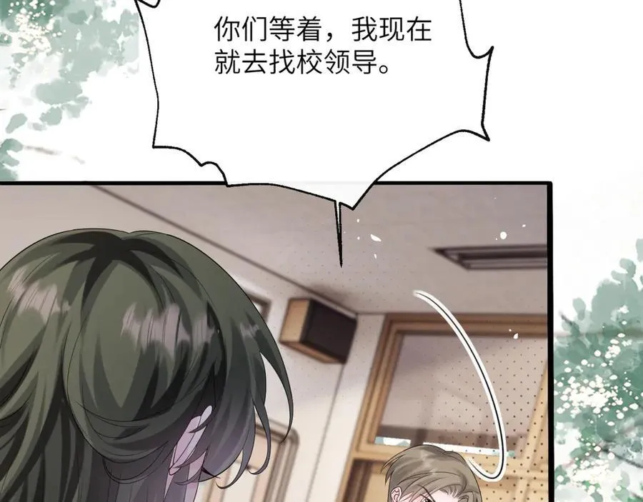 第51话 阴魂不散的薛铎 第86页