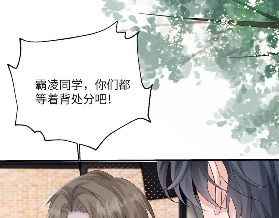 第51话 阴魂不散的薛铎 第88页