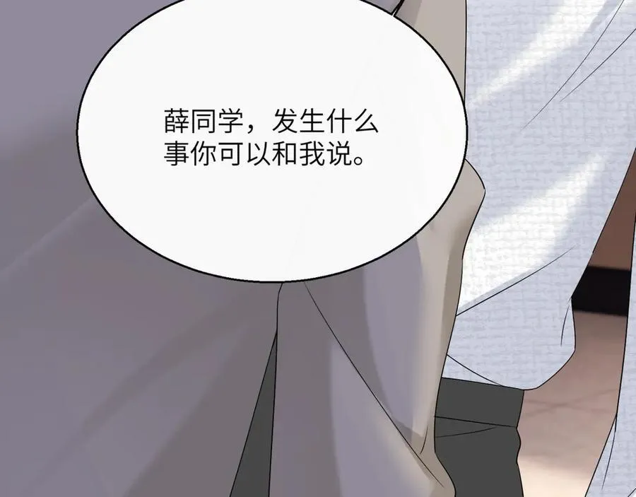 第51话 阴魂不散的薛铎 第92页