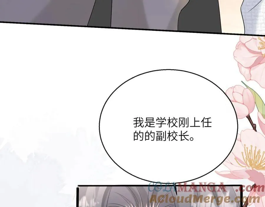 第51话 阴魂不散的薛铎 第93页