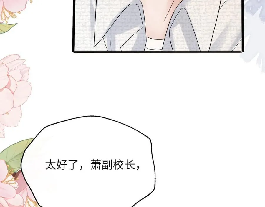 第51话 阴魂不散的薛铎 第95页