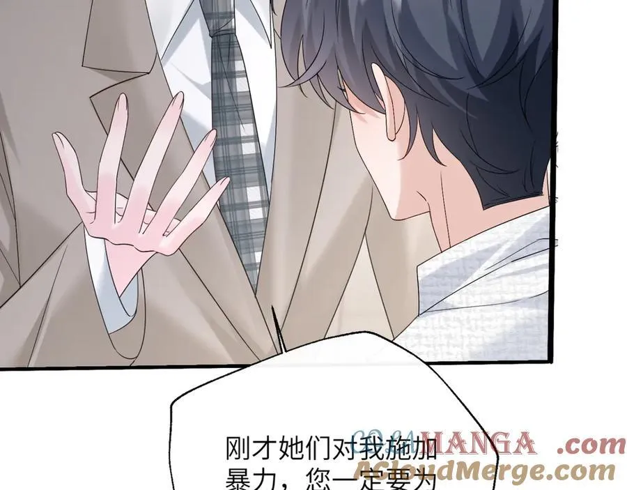 第51话 阴魂不散的薛铎 第97页