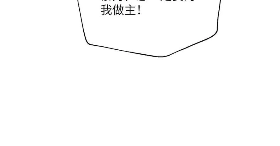 第51话 阴魂不散的薛铎 第98页