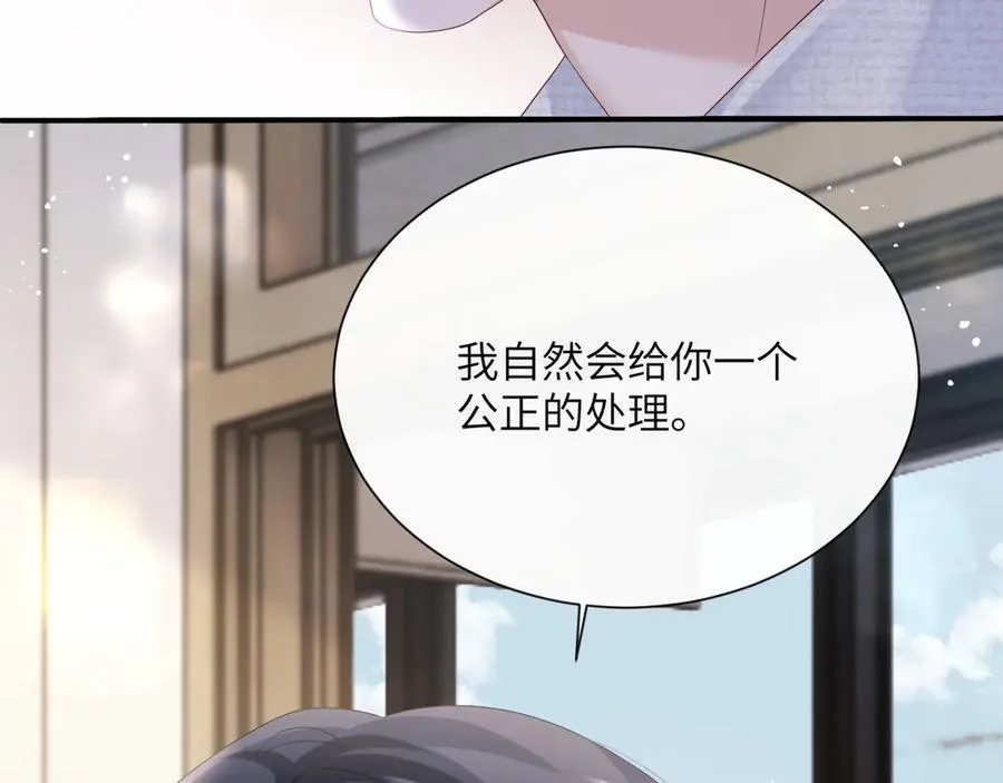 第51话 阴魂不散的薛铎 第100页