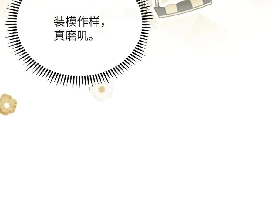 第51话 阴魂不散的薛铎 第106页