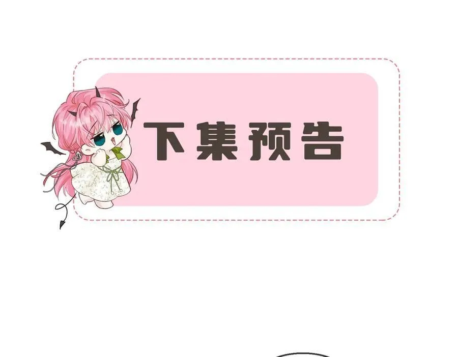 第51话 阴魂不散的薛铎 第108页