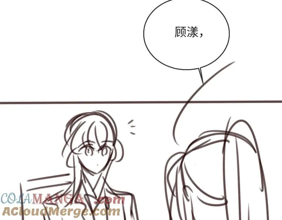 第51话 阴魂不散的薛铎 第109页