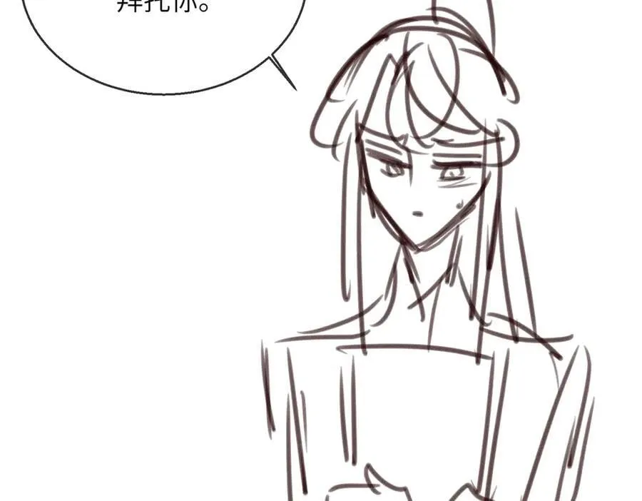第51话 阴魂不散的薛铎 第111页