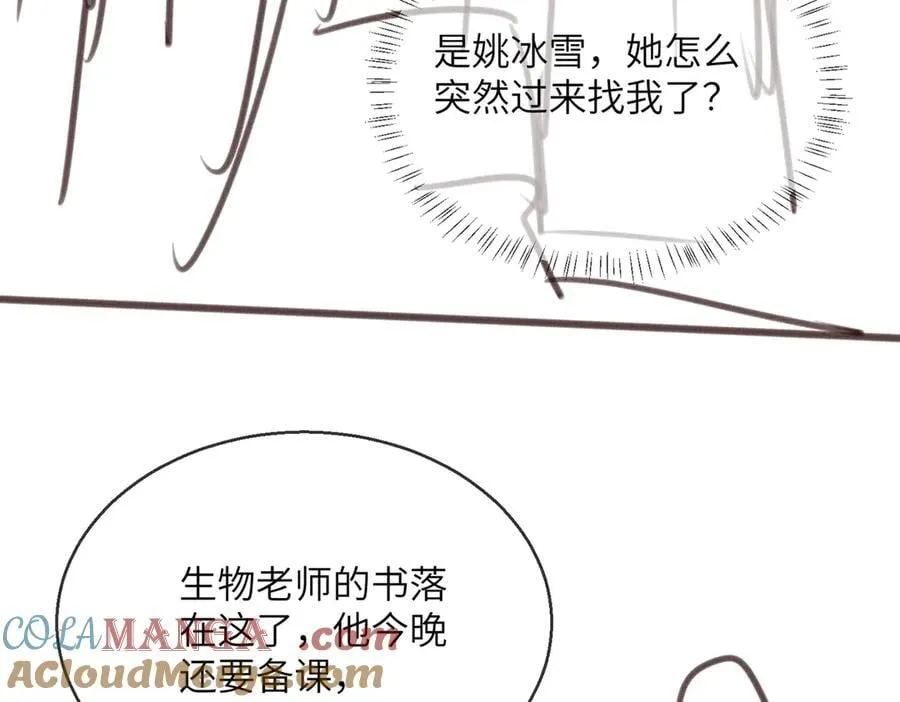 第51话 阴魂不散的薛铎 第113页