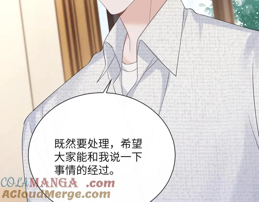 第52话 求助？ 第5页