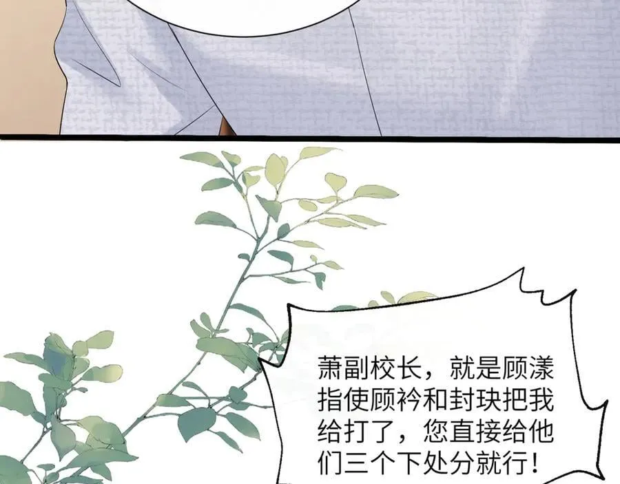 第52话 求助？ 第6页