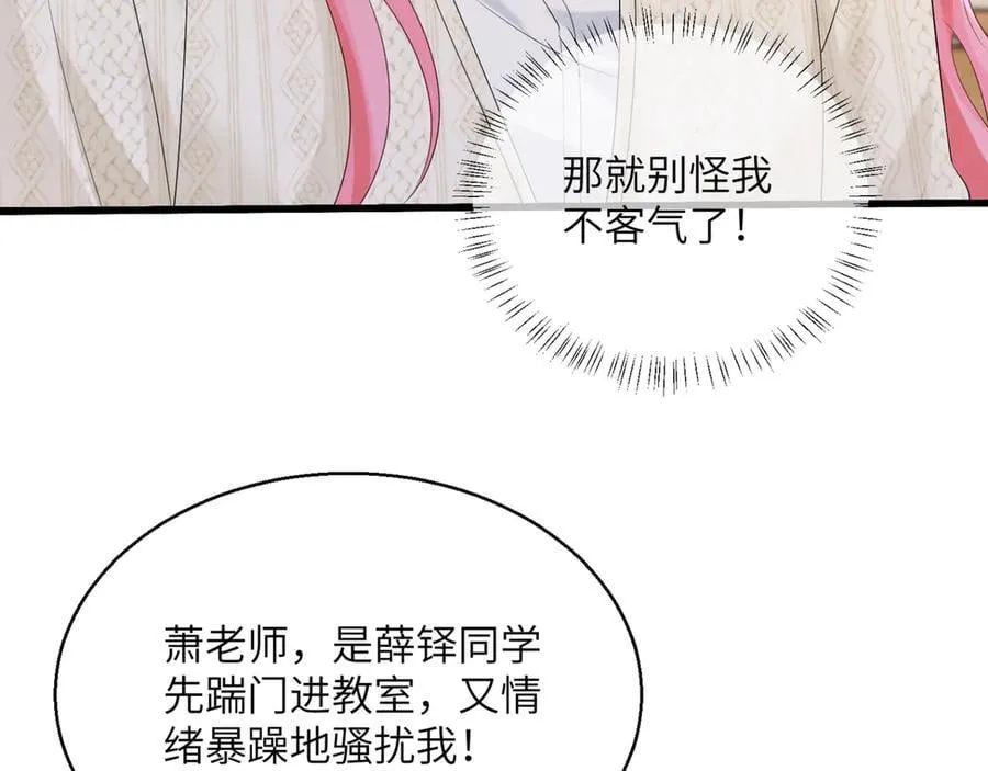 第52话 求助？ 第11页