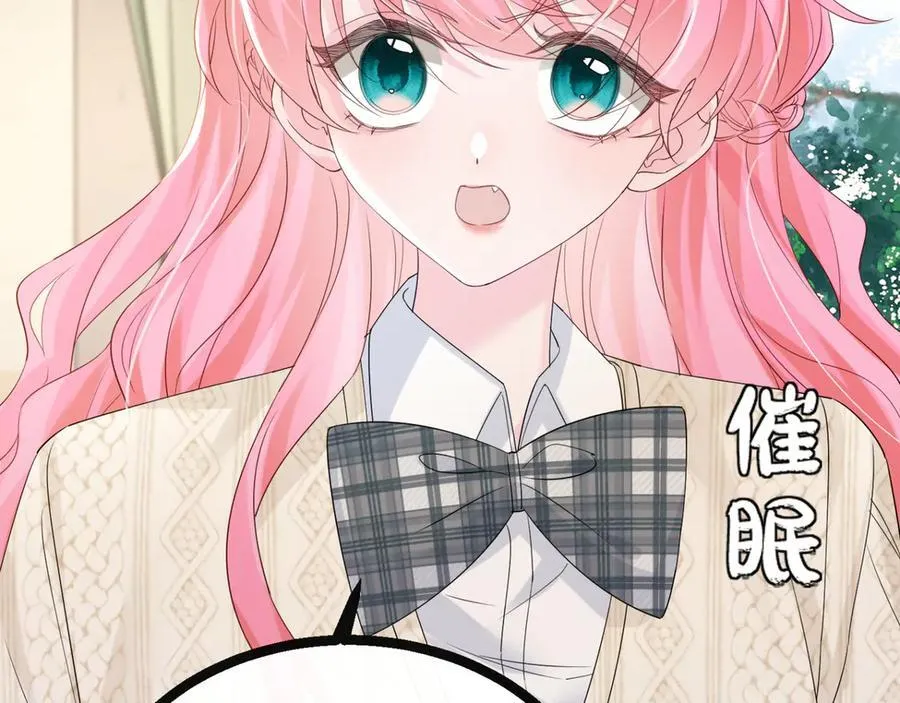 第52话 求助？ 第15页