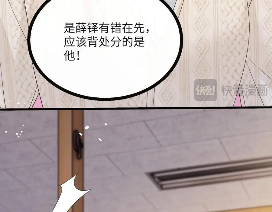 第52话 求助？ 第16页