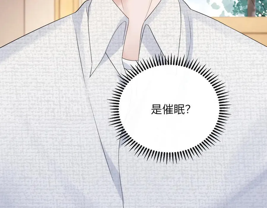 第52话 求助？ 第18页
