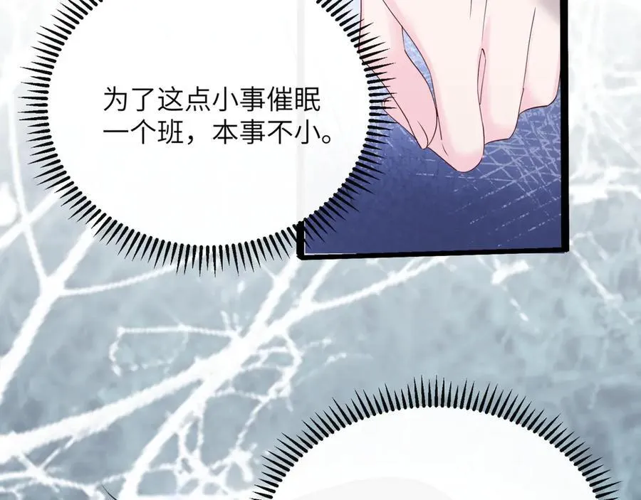 第52话 求助？ 第20页