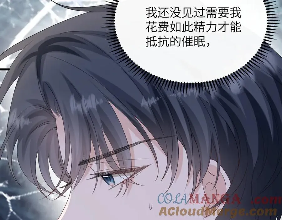 第52话 求助？ 第21页