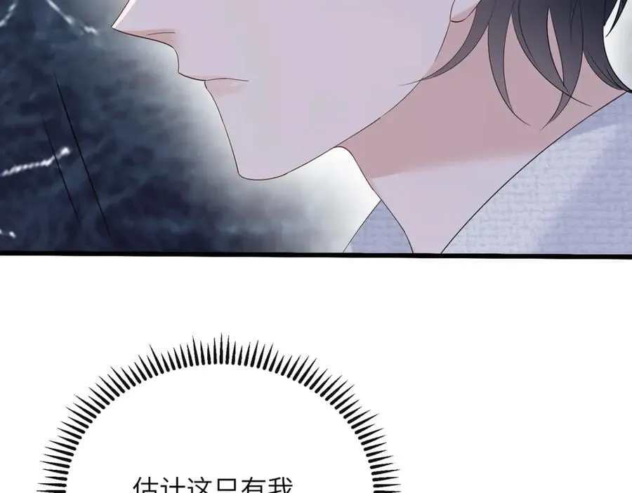 第52话 求助？ 第22页