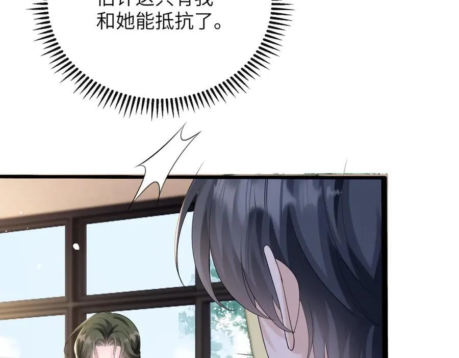 第52话 求助？ 第23页
