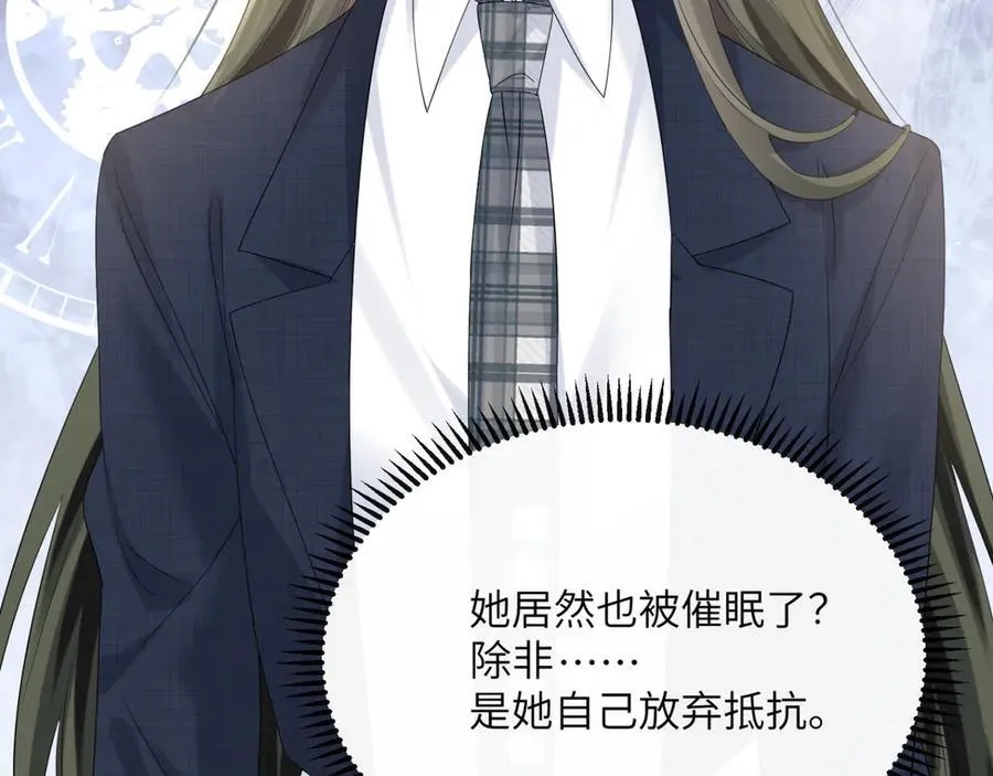 第52话 求助？ 第26页