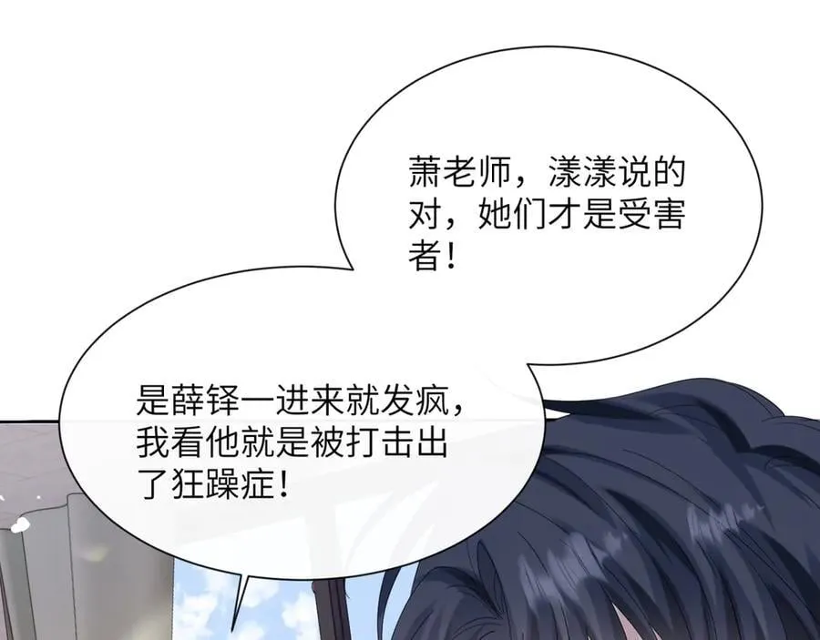 第52话 求助？ 第30页
